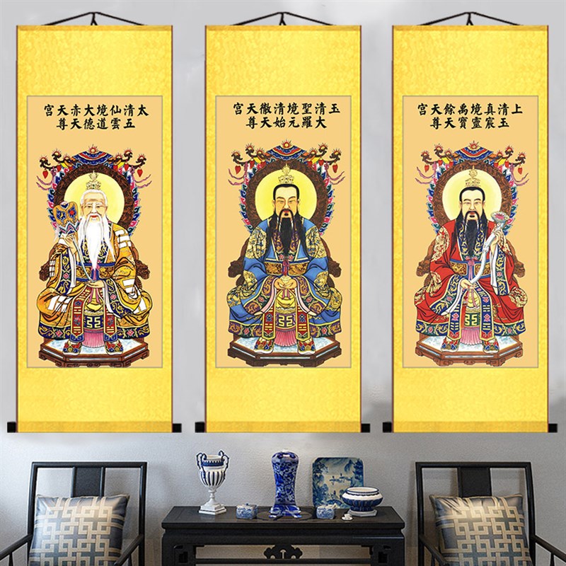 新道画三清祖师教j像挂画神像元神天尊太上老君始仙法