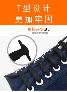 懒人硅胶弹性松紧运动休闲免系免绑创意彩色T工字型鞋带 16根/盒