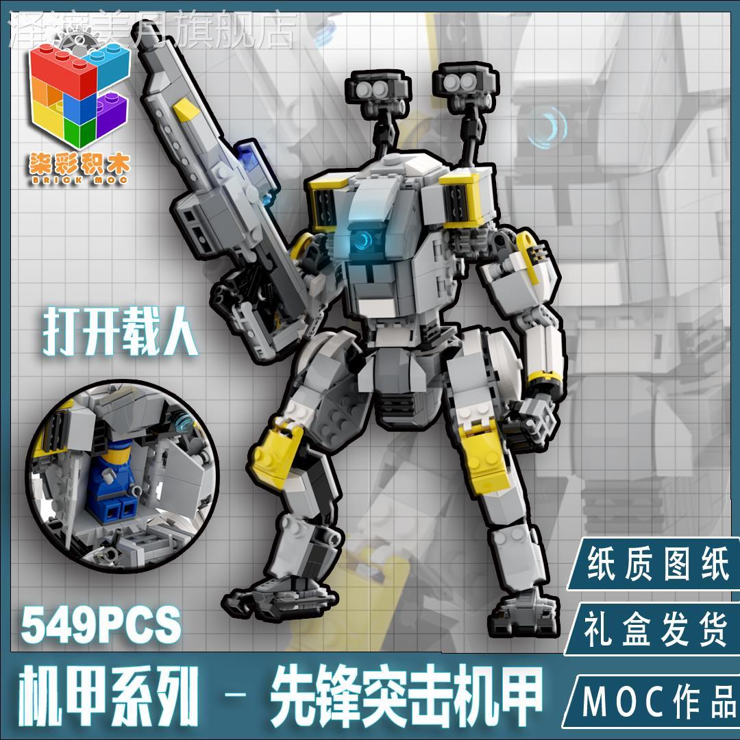 柒彩创意moc泰坦陨落bt7274主角机载人机甲moc模型益智拼装积木