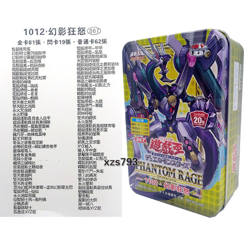 游戏王1011素材模板 游戏王1011图片下载 小麦优选