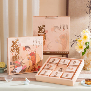 2026新款高端中秋月饼盒包装盒