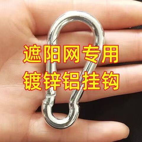 滑动卷拉遮阳网专用挂钩