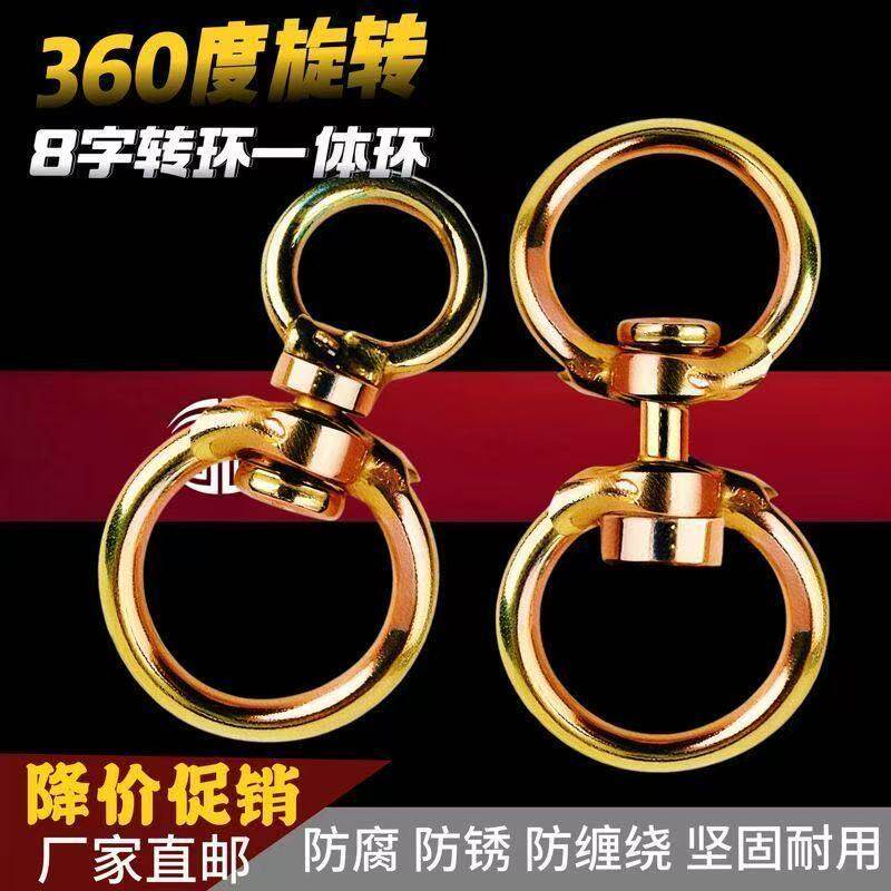 旋转环8字环万向旋转环圈连接环铁环狗链拴牛扣360度转环扣旋转