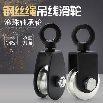 微型滑轮起重滑轮吊线吊轮小滑轮钢丝绳滑轮起重滑车定滑轮微型