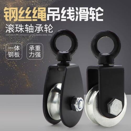 微型滑轮起重滑轮吊线吊轮小滑轮钢丝绳滑轮起重滑车定滑轮微型
