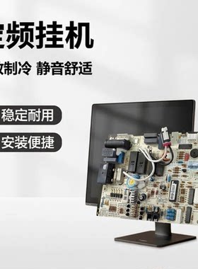 适用凉之夏挂机定频室内机主板型号300355626 M518F3