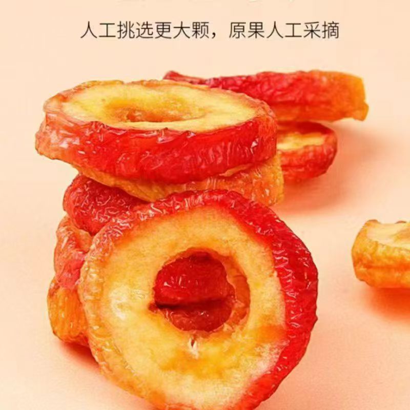 新货精选酸甜沙果干无核小苹果圈海棠果果脯蜜饯休闲零食批发