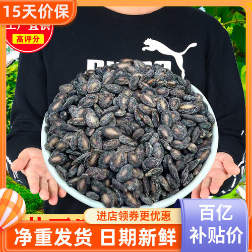 小个椒盐味西瓜子咸味休闲零食
