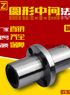 中型中间法兰直线轴承LHMRD LHMSD LHMCD12 16 20 25 30