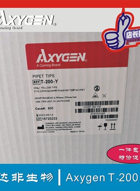 Axygen 爱思进 200u黄吸头 T-200-Y  无DNA酶RNA酶无热源