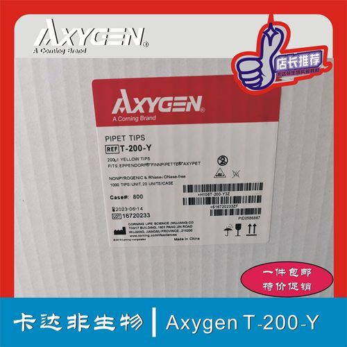 Axygen 爱思进 200u黄吸头 T-200-Y  无DNA酶RNA酶无热源