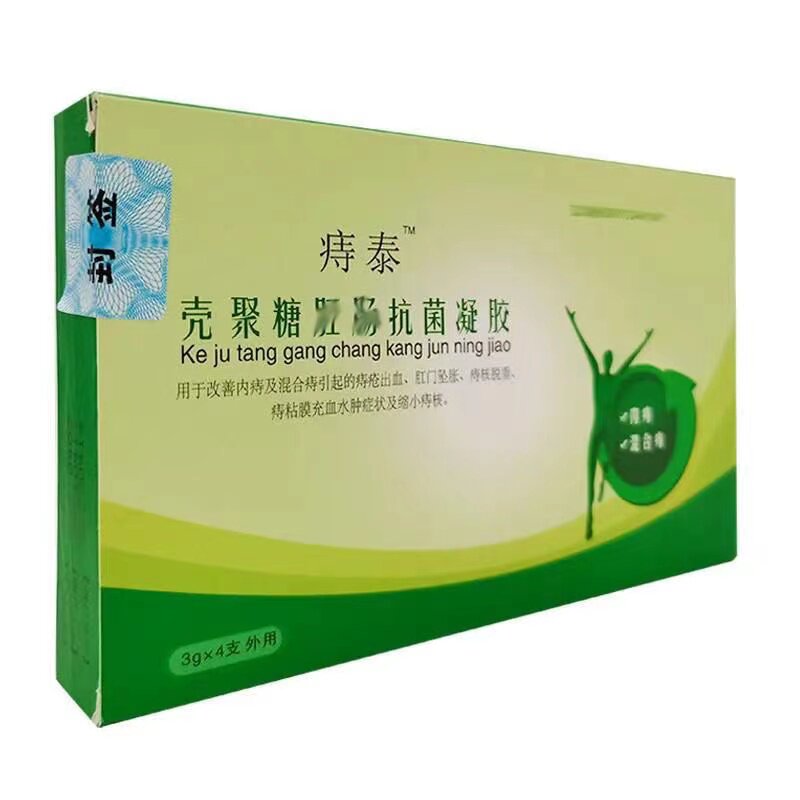 痔泰壳聚糖植物草本痔疮抑菌抗菌凝胶医院同款刮码带盒销售1盒装