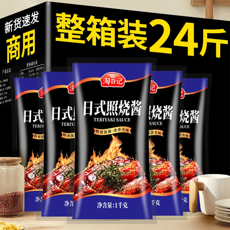 日式照烧酱1kgx12袋商用