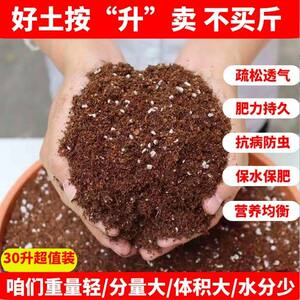 通用型有机营养土专用养花绿植肥料黑土种植家用种花种菜花卉园艺