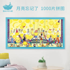 【1000片拼图动漫价格】最新1000片拼图