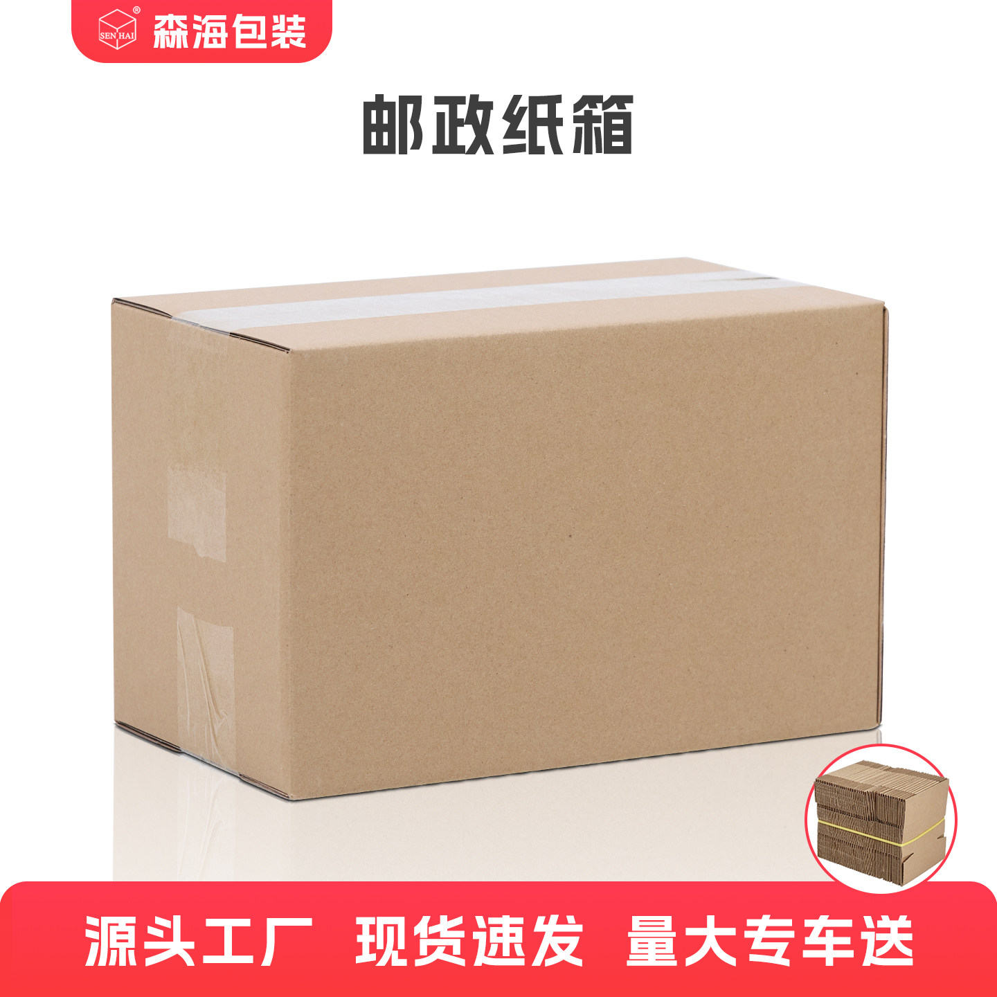 1-12号邮政纸箱快递打包箱图片