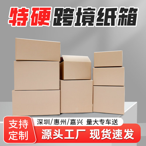 亚马逊fba纸箱国际物流