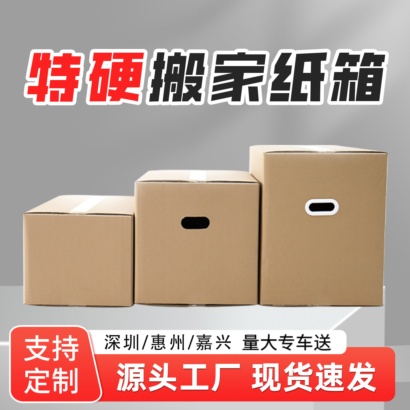 搬家纸箱打包箱大号加厚加硬装书收纳整理快递物流箱子60x40x50cm,包装,纸箱,淘宝优惠券,粉丝福利购,淘宝优惠卷