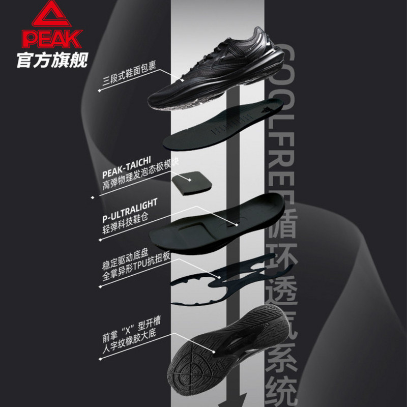 匹克态极轻灵3篮球鞋夏季新品实战球鞋低帮运动鞋跑快灵后卫战靴