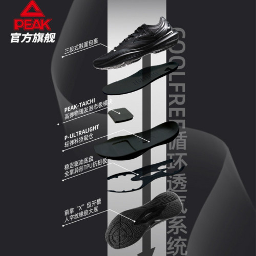 匹克态极轻灵3篮球鞋夏季新品实战球鞋低帮运动鞋跑快灵后卫战靴