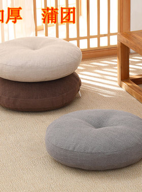 亚麻蒲团坐垫 榻榻米圆形布艺加厚飘窗日式阳台地板瑜伽打坐垫