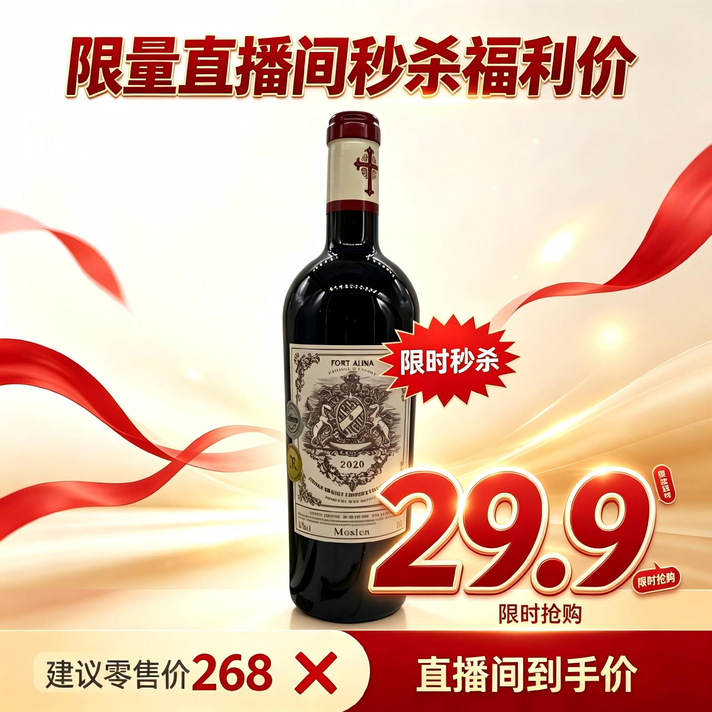 法国原瓶进口红葡萄酒爱丽娜古堡