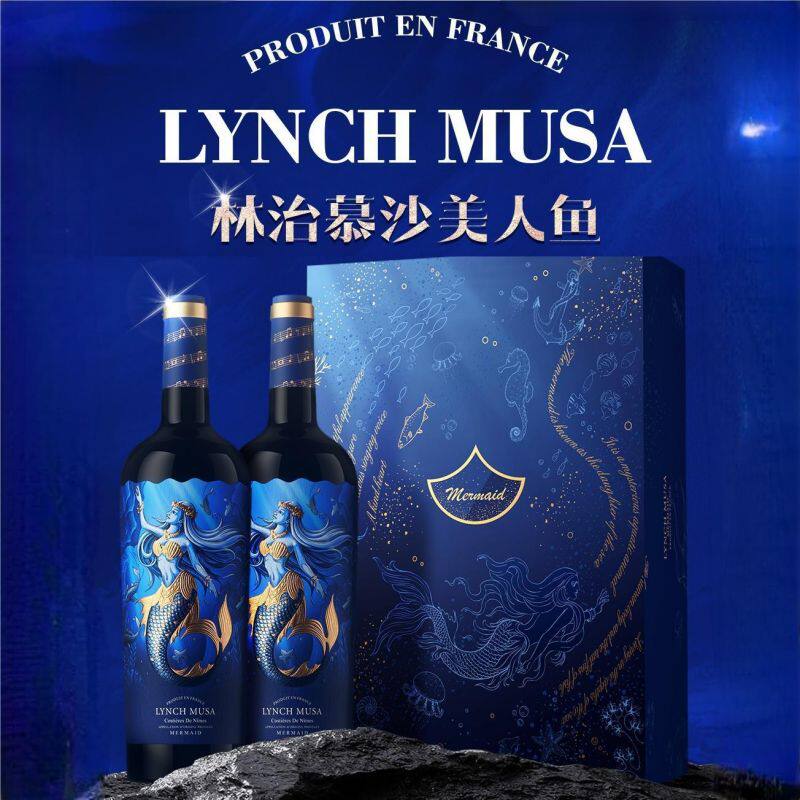 新品促销法国进口美人鱼干红葡萄酒双支礼盒礼袋尼姆产区混酿出品