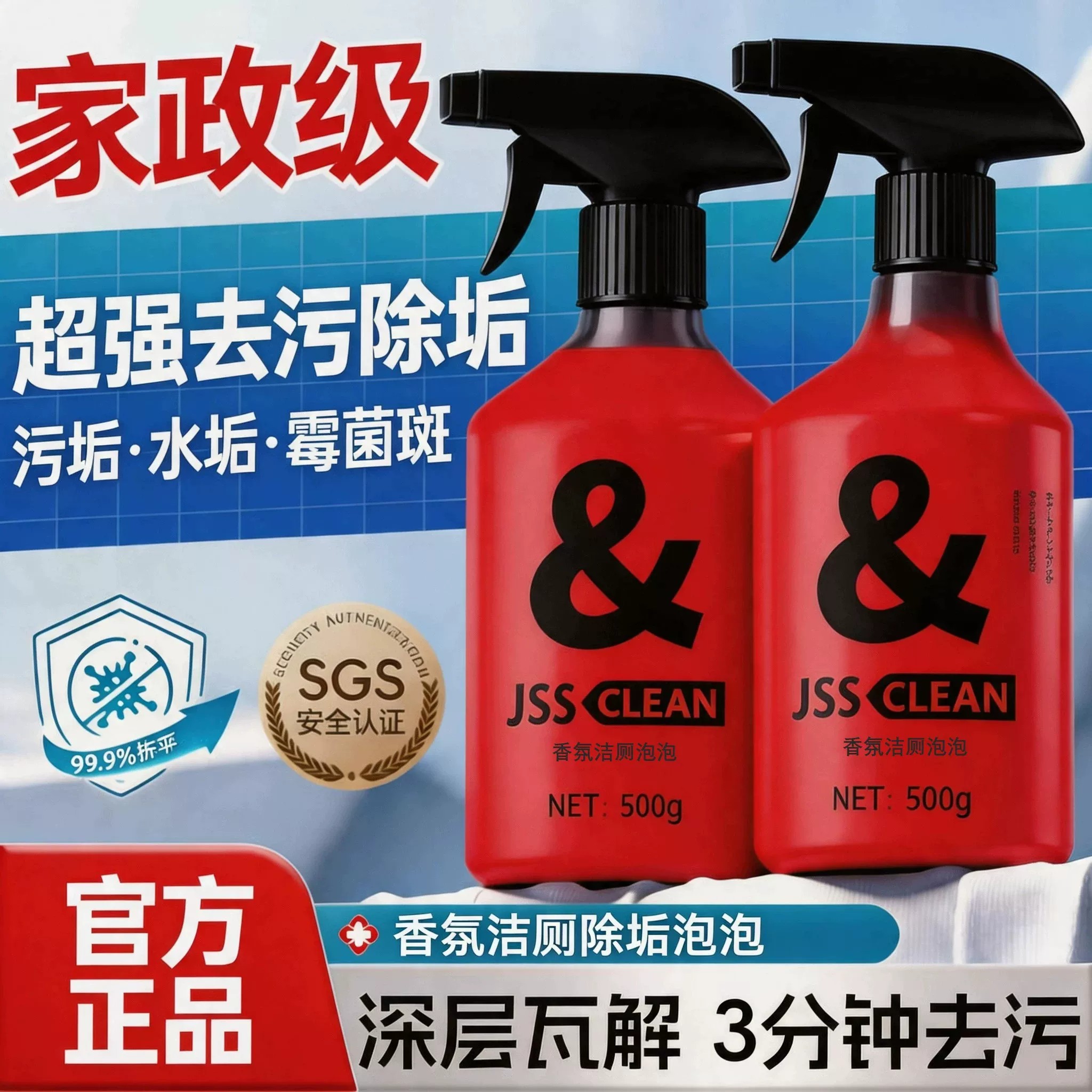玫瑰味洁厕块马桶自动清洁宝蓝粉双色缓释洁厕灵卫生间除黄垢除臭
