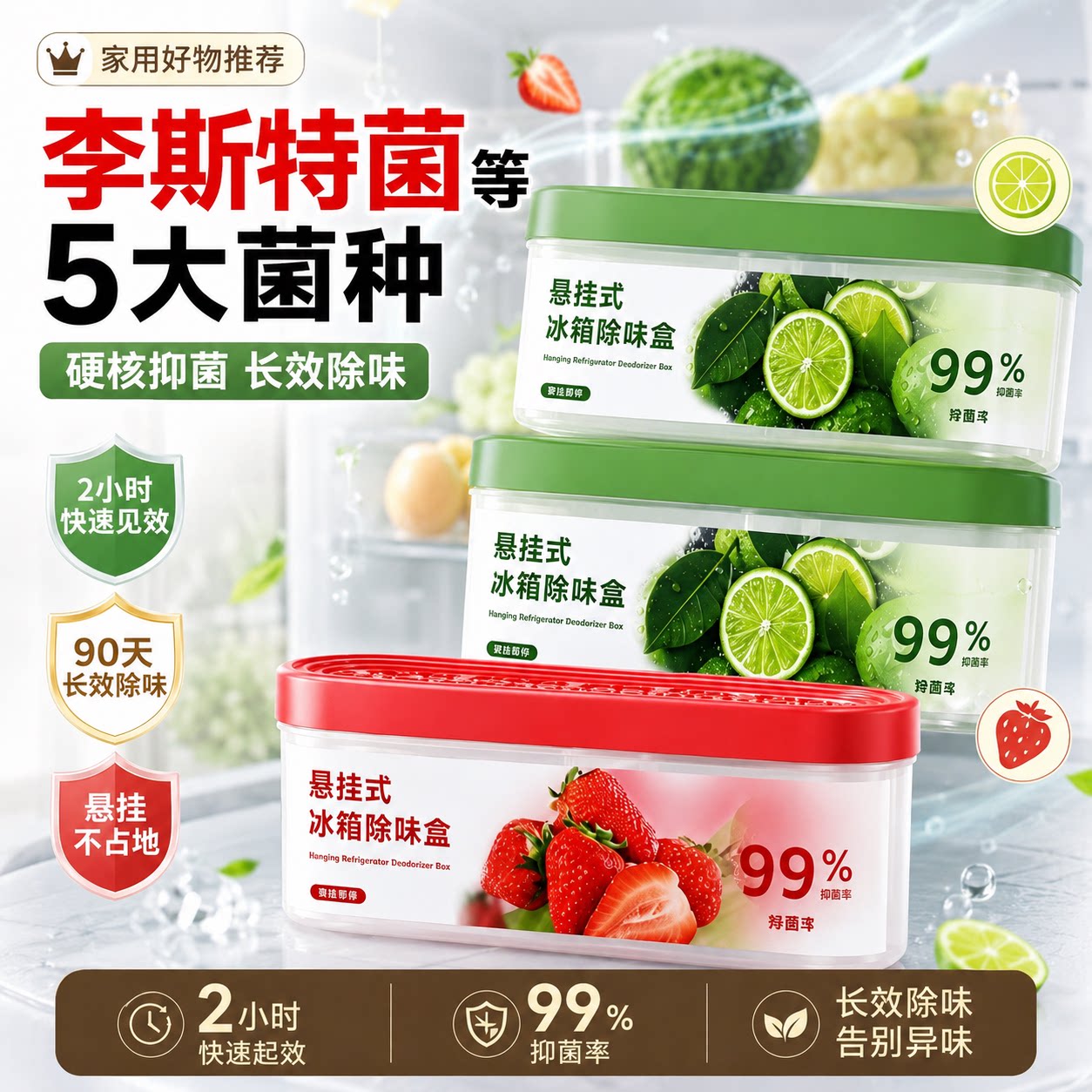 防串味食品级冰箱除味抑菌盒图片