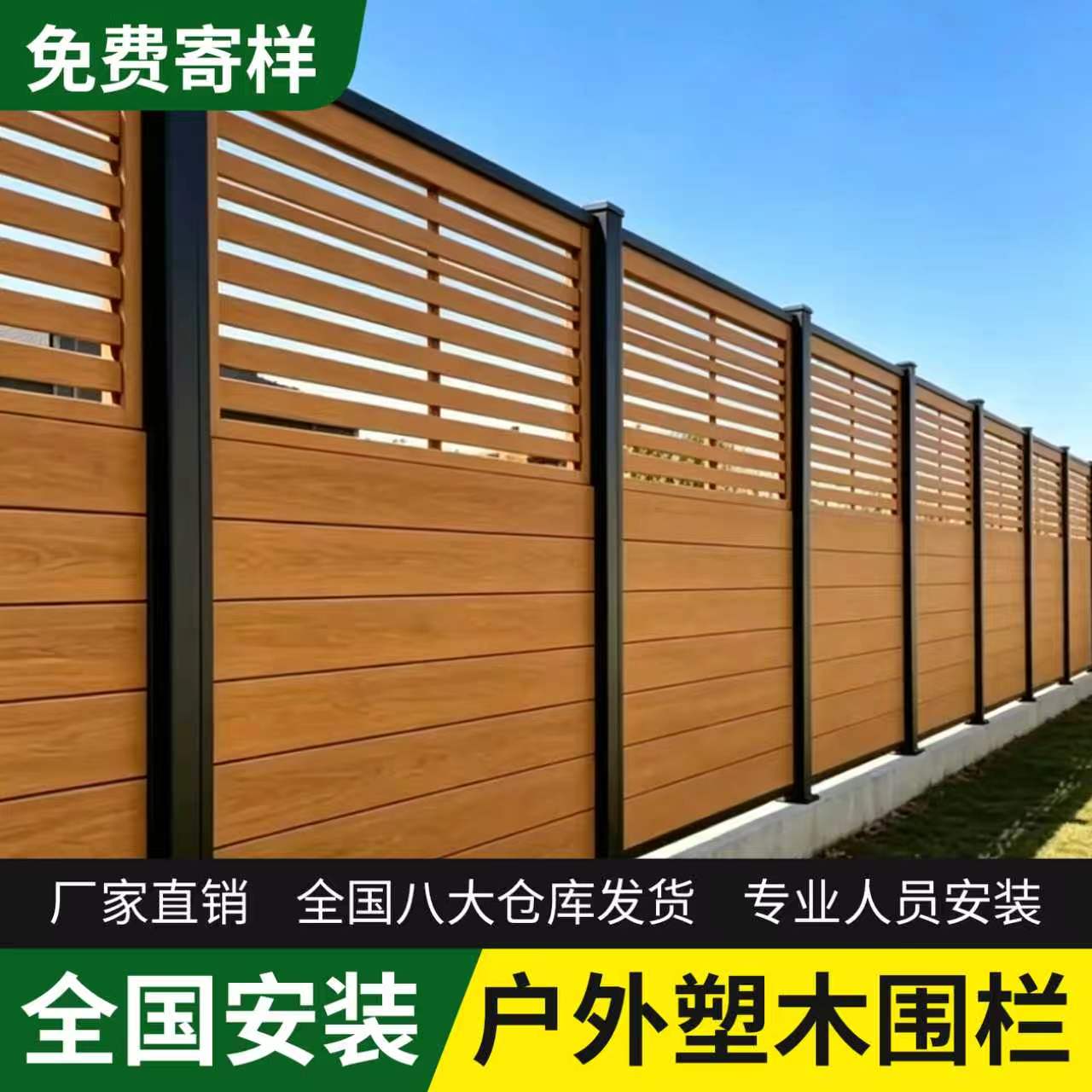 户外庭院别墅塑木防腐栅栏图片