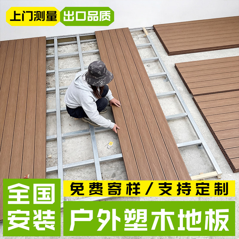 塑木地板户外露台木塑地板阳台地面铺设实心防腐木地台庭院花园板图片
