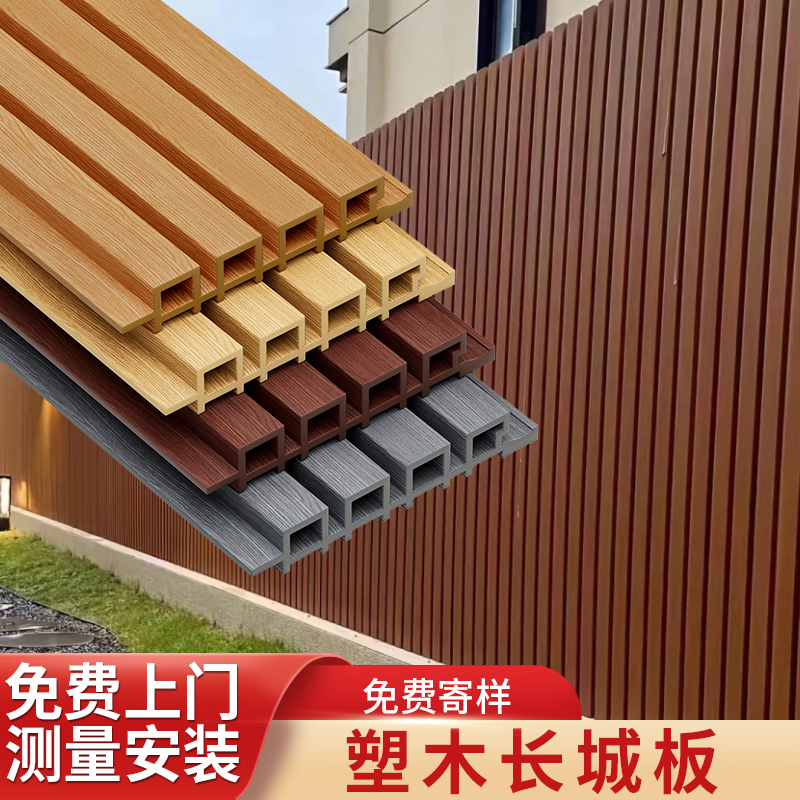 塑木长城板户外围栏护栏格栅板