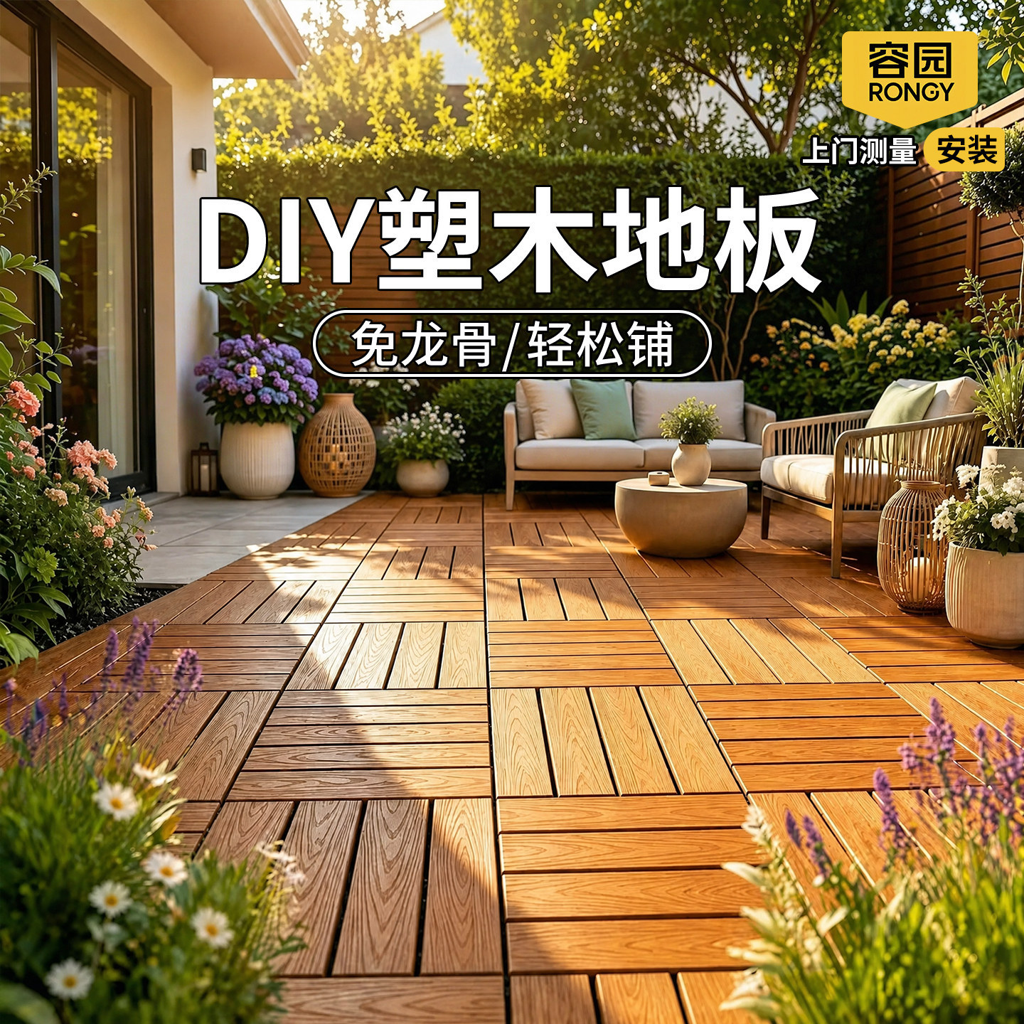 容园塑木地板ENF级可DIY特厚款图片