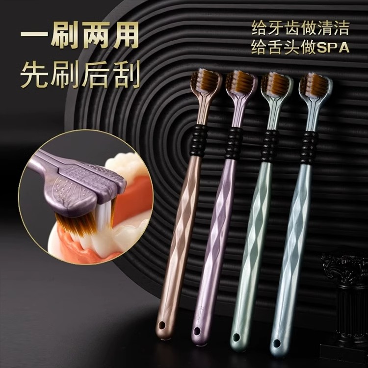 三面牙刷软毛高品质轻奢包裹式舌苔清洁家庭装情侣学生便携W_依家百货小店_服饰配件/皮带/帽子/围巾