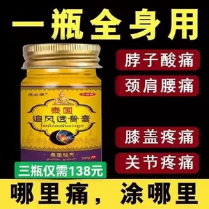 泰国选必康追风透骨膏缓解疼痛颈椎病膝盖疼痛腰痛止痛膏保养