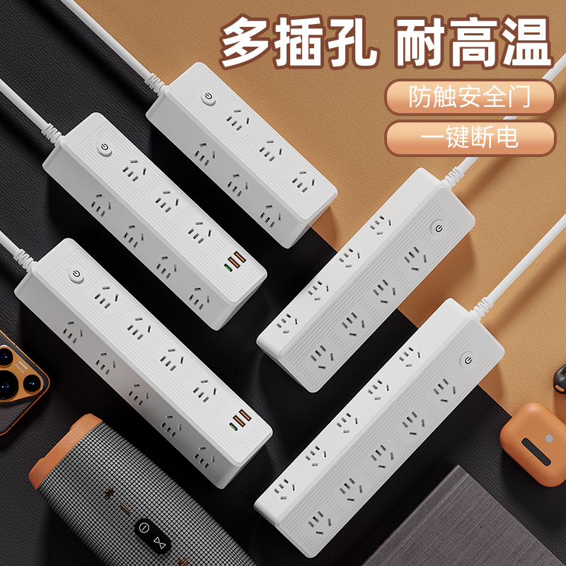 公牛官方插座多功能带usb充电