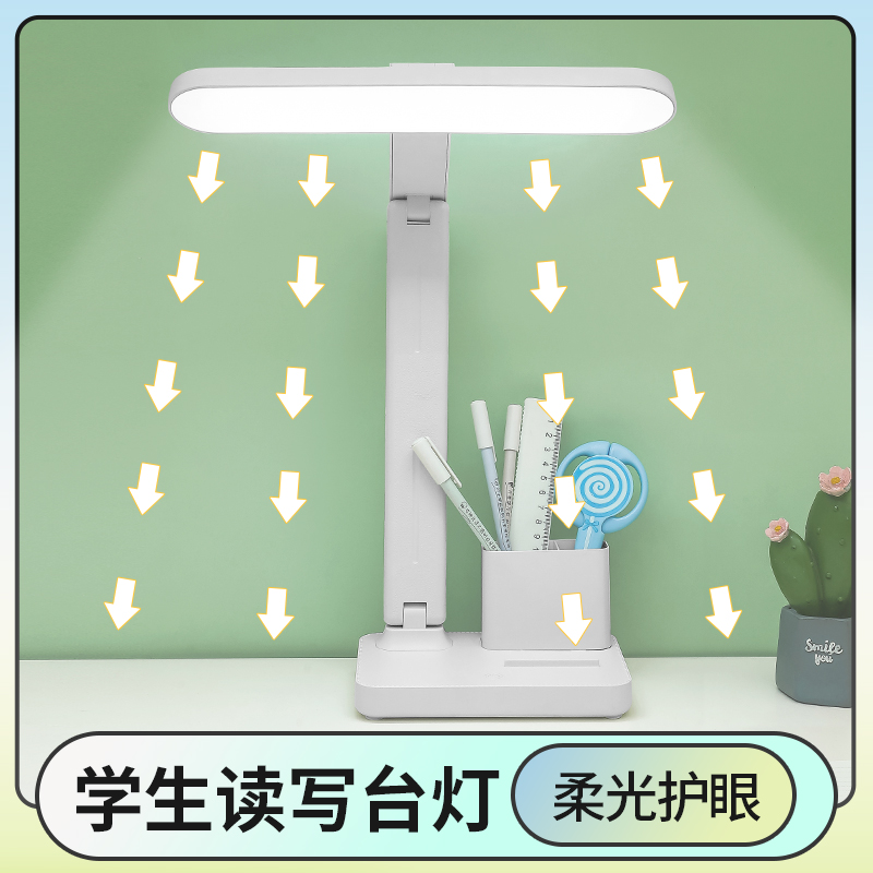 【官方正品】插座学生宿舍学习专用护眼台灯家用儿童写作业阅读灯