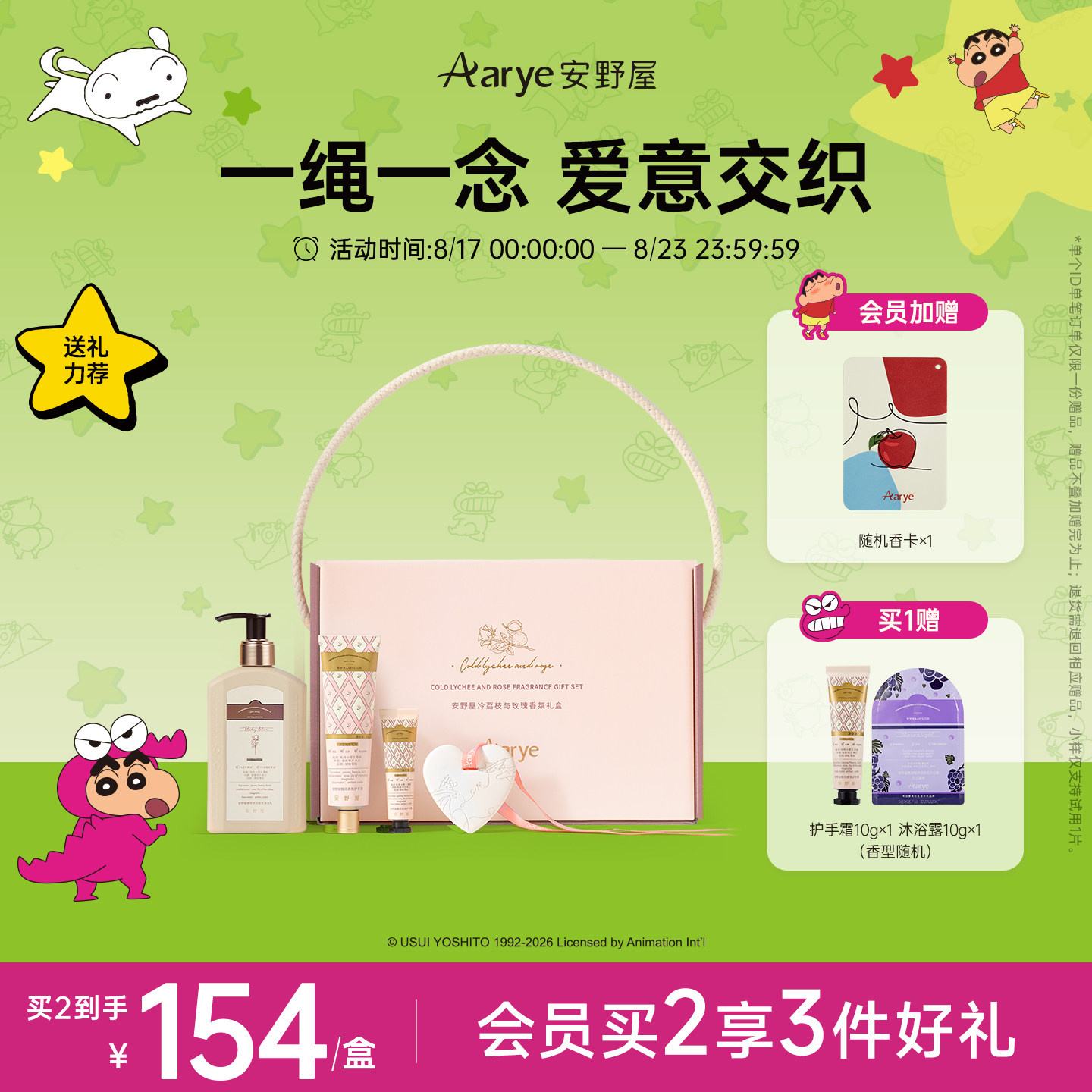 冷荔枝与玫瑰礼盒教师节礼物图片