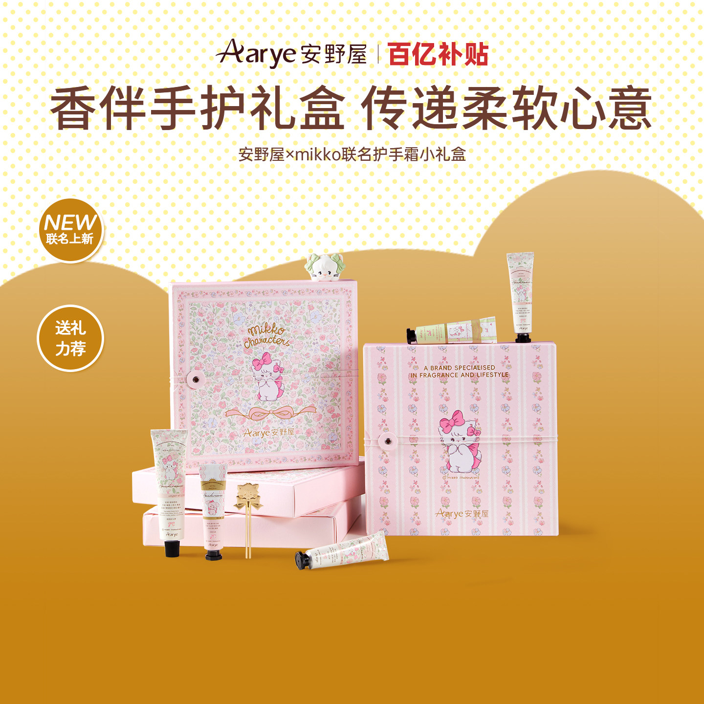 教师节礼物！护手霜中样小礼盒图片