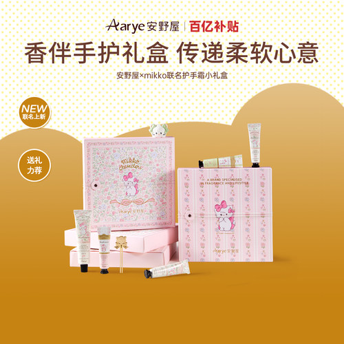 教师节礼物！护手霜中样小礼盒