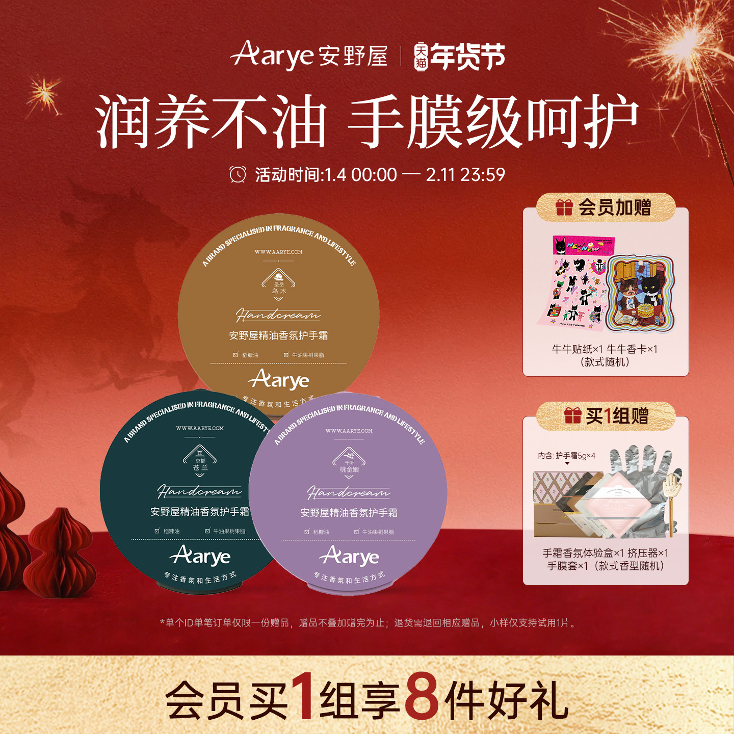 【马卡龙护手霜3罐】aarye安野屋香氛护手霜罐装补水保湿水润,美容护肤/美体/精油,护手霜,淘宝优惠券,粉丝福利购,淘宝优惠卷