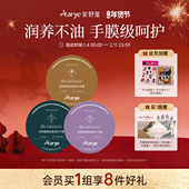 水润 补水保湿 马卡龙护手霜3罐 aarye安野屋香氛护手霜罐装