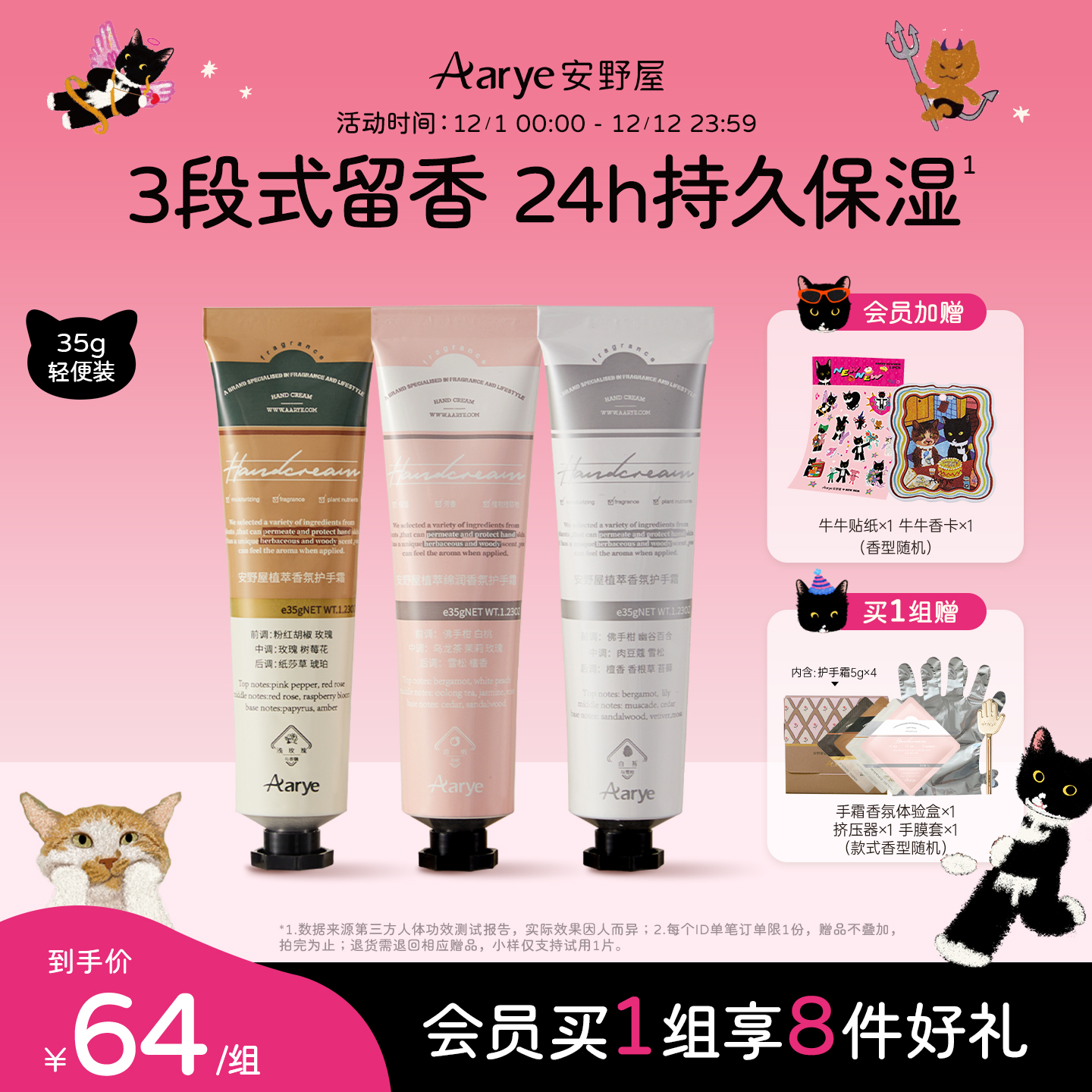 35g轻松便携装随时柔润透香