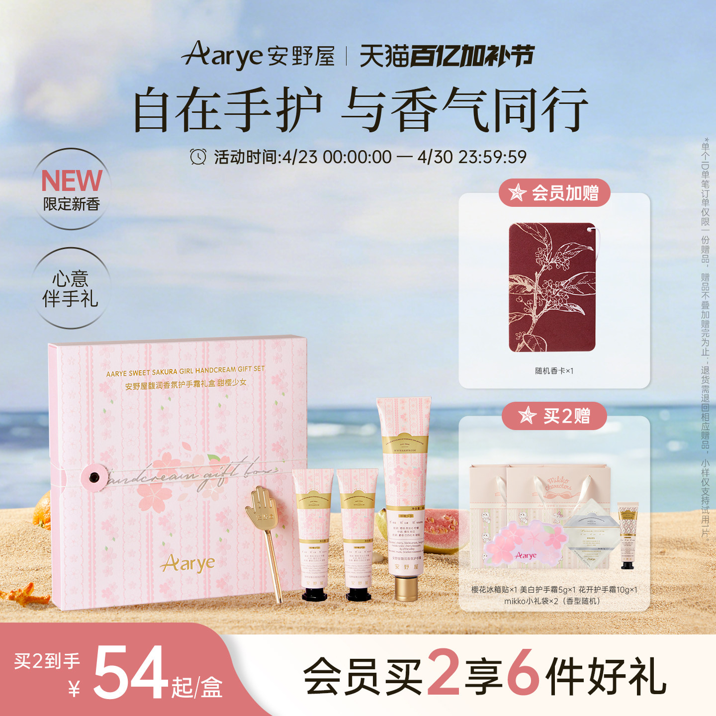 【母亲节礼物】aarye安野屋联名香氛护手霜礼物生日便携毕业礼