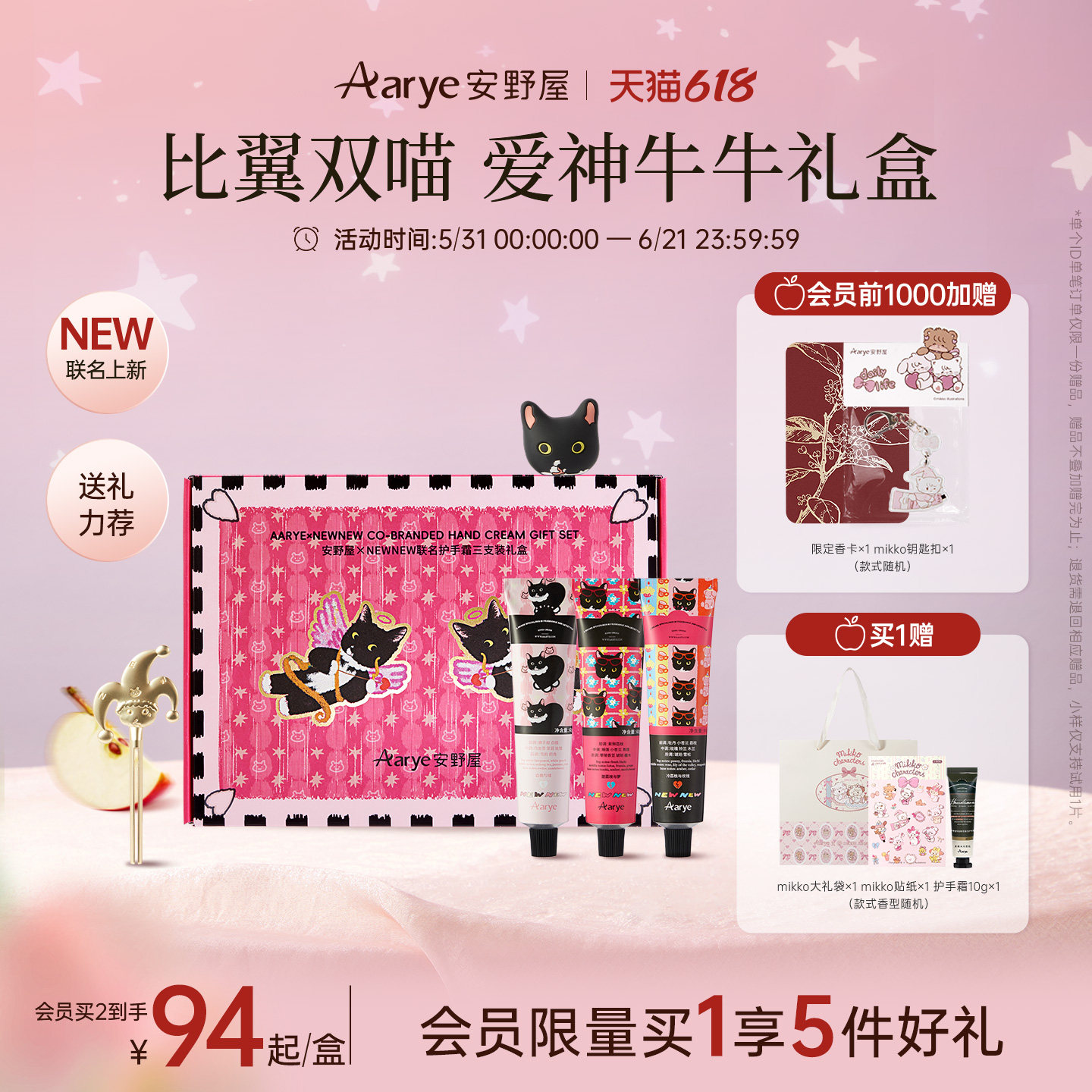 【联名毕业礼物】aarye安野屋植萃香氛护手霜三支装保湿生日礼物