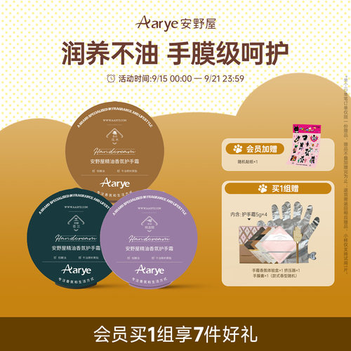 马卡龙罐装护手霜！安野屋旗舰店