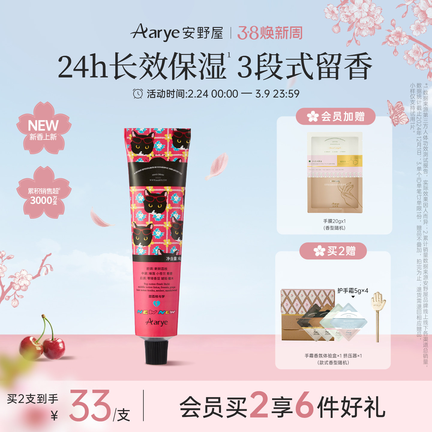 【护手霜单支装】Aarye安野屋护手霜女水润补水长效保湿精油香氛