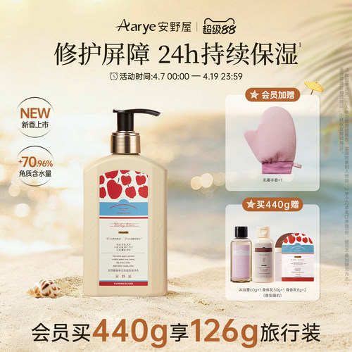 修护屏障！24H长效补水保湿！