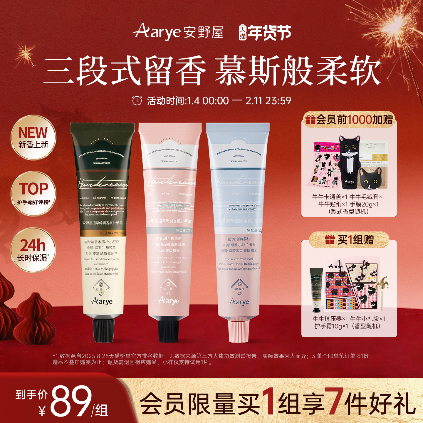 【经典护手霜3支】aarye安野屋香氛精油补水保湿护手霜囤货装秋冬