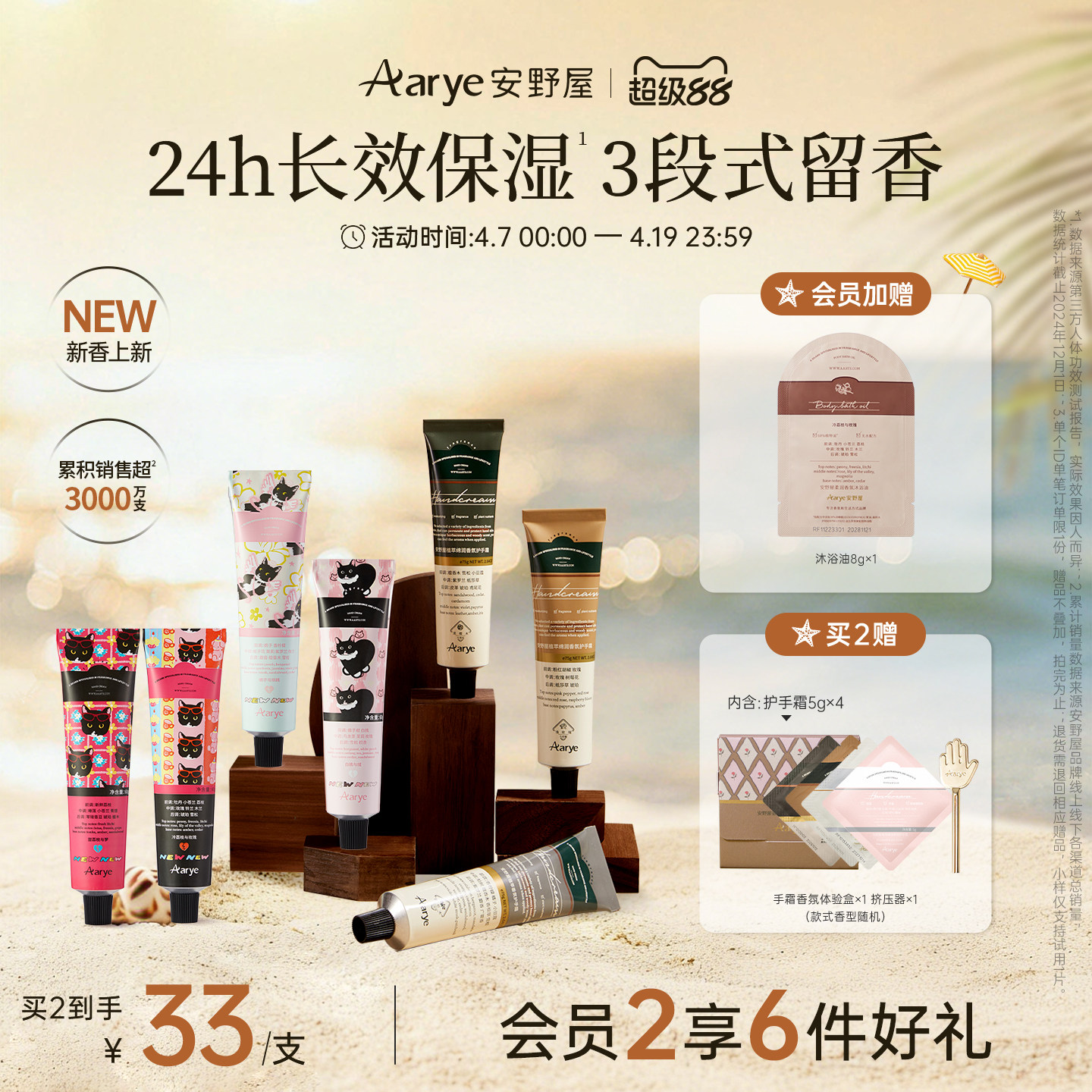 【联名经典单支】aarye安野屋植萃香氛护手霜保湿留香甜荔枝玫瑰